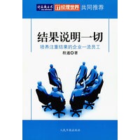 结果说明一切