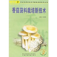 香菇袋料栽培新技术