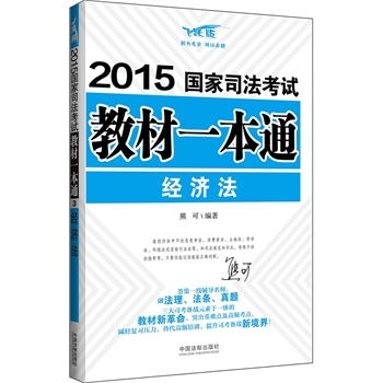 2019司考经济法mp3_2014司考