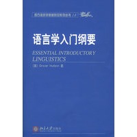 语言学入门纲要/西方语言学原版影印系列丛书