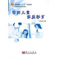 学前儿童家庭教育