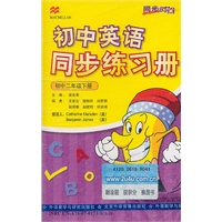 初中英语同步练习册 ：初中二年级下册