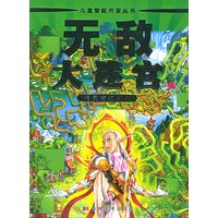 无敌大迷宫－精灵吉拉娜尔
