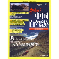 中国自驾游－悠生活·旅游大玩家