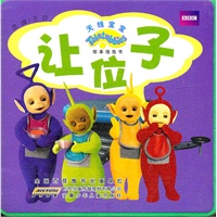 天线宝宝绘本泡泡书.让位子