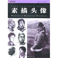 素描头像