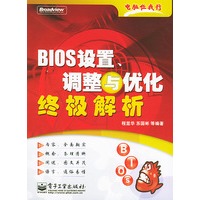 BLOS设置、调整优化终极解析——电脑任我行