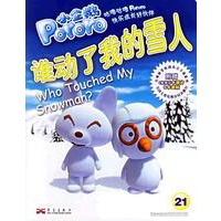 小企鹅Pororo 第3辑（全五册）（赠送VCD光盘一张＋彩笔）（注音版）