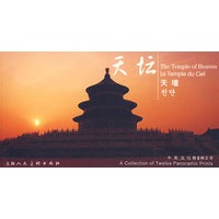 天坛