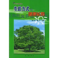 生活方式与健康长寿