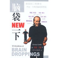 脑袋NEW一下