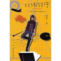 北纬52度