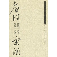 历代草书集字丛贴.第一辑.唐诗一百首.宋词一百首