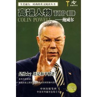 高端人物TOP（Ⅱ）4——鲍威尔