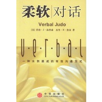 柔软对话