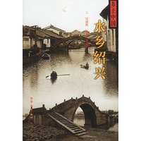 水乡绍兴