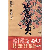 苍黄（签名版）