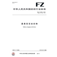 桑蚕双宫丝织物