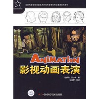 影视动画表演