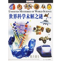 世界科学未解之谜（图文版）——图文未解之谜系列