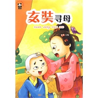 中国故事篇:玄奘寻母