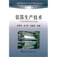 铝箔生产技术\段瑞芬__现代铝加工生产技术丛书