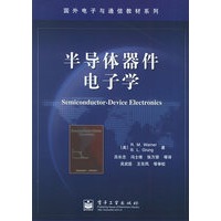 半导体器件电子学——国外电子与通信教材系列