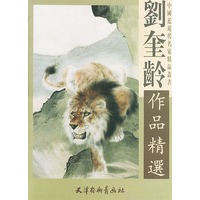 刘奎龄作品精选