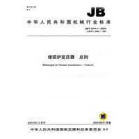 埋弧炉变压器总则