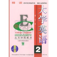 大学英语精读2（修订本）