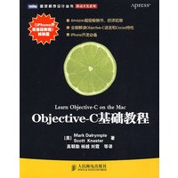 Objective-C基础教程