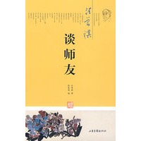 汪曾祺谈师友