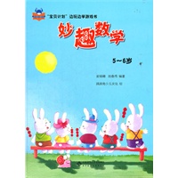 “宝贝计划”边玩边学游戏书-《科学探索》（5～6岁）