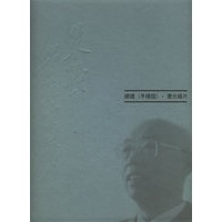 朱践耳管弦乐曲集（附光盘）（共四卷五张）