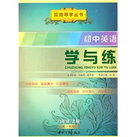 初中英语学与练-八年级上册(配上教版,含答案及光盘)