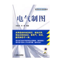 电气制图