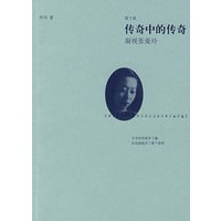 传奇中的传奇（新版）
