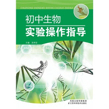 初中八年级生物教案_初中初一人教版七年级上册生物学全册教案下载_初中生物教案下载