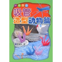 吸管造型动物篇——时尚作坊