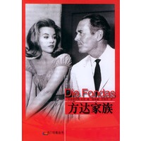 方达家族——名门世家丛书