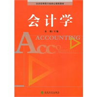 会计学