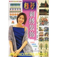 精彩刺绣装饰