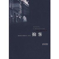 掮客