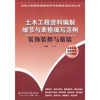 装饰装修与幕墙(王彬)