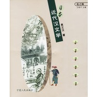 日本近代汉文学