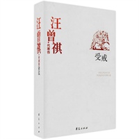 汪曾祺代表作-受戒