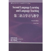 第二语言学习与教学（英文版）