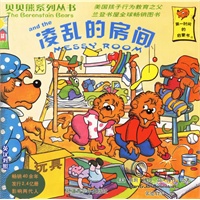 凌乱的房间（英汉对照）——贝贝熊系列丛书