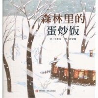 森林里的蛋炒饭