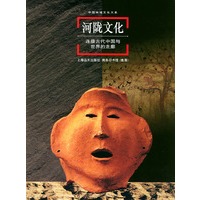 中国地域文化大系--河陇文化：连接古代中国与世界的走廊（精装）
